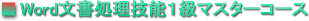 WordZ\P}X^[R[X