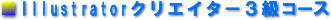 Illustrator3R[X