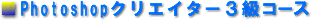 Photoshop3R[X