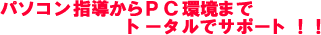 p\RwPC܂Ńg[^ŃT|[g