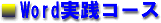 WordHR[X